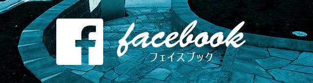 facebookページへはこちらをクリック